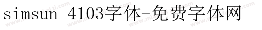 simsun 4103字体字体转换